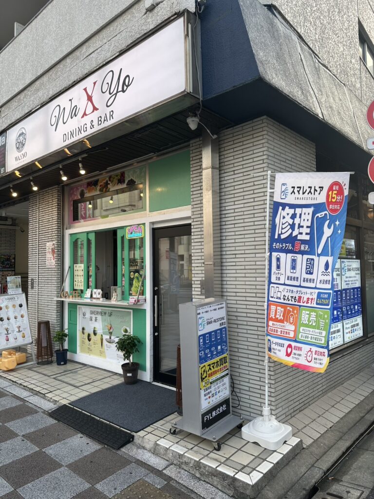 スマレストア浅草店